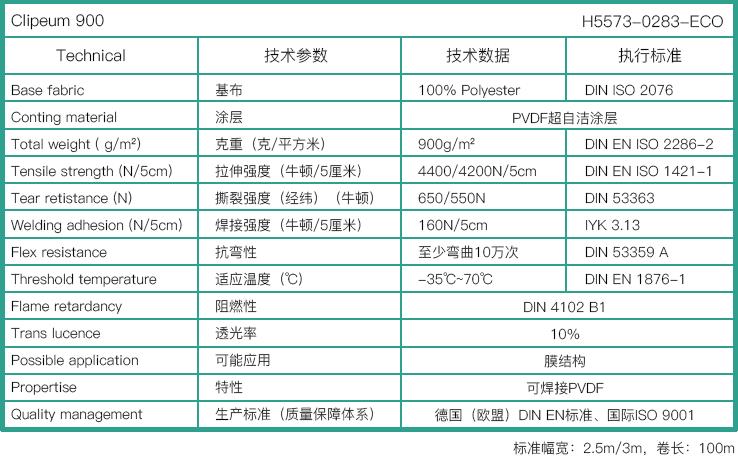 海德思H5573膜布 海德思H5573膜布