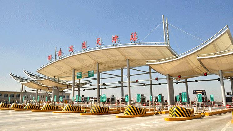 膜結(jié)構(gòu)收費站 膜結(jié)構(gòu)收費站